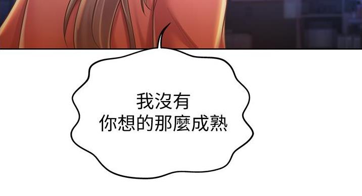 《姐妹小吃店》第34话 第20页