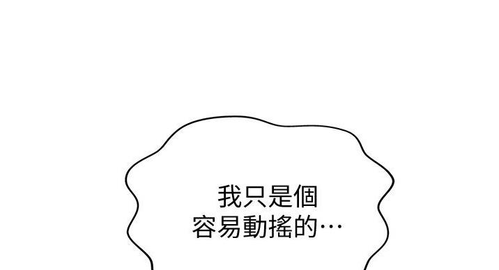 《姐妹小吃店》第34话 第21页