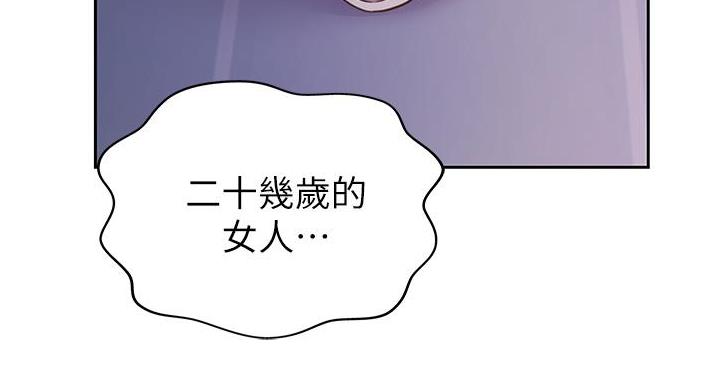 《姐妹小吃店》第34话 第24页