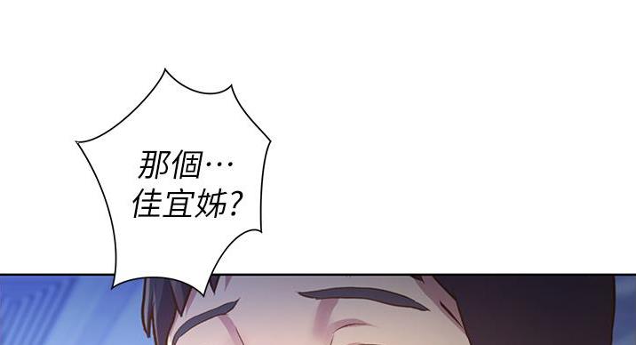 《姐妹小吃店》第34话 第31页