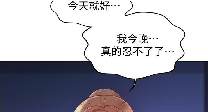《姐妹小吃店》第34话 第46页