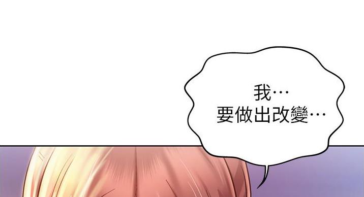 《姐妹小吃店》第34话 第50页