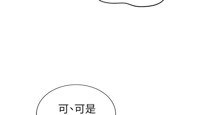 《姐妹小吃店》第34话 第53页