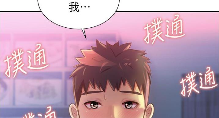 《姐妹小吃店》第34话 第54页