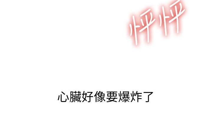 《姐妹小吃店》第34话 第63页