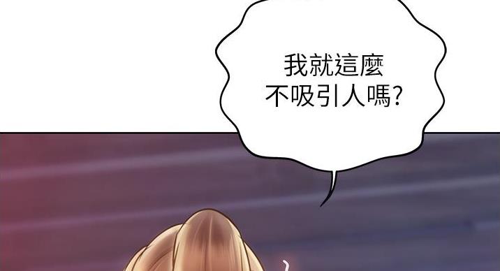 《姐妹小吃店》第34话 第68页