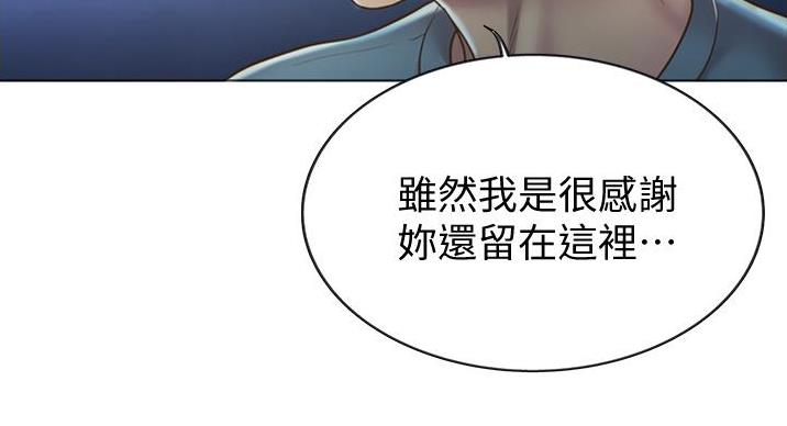 《姐妹小吃店》第34话 第6页