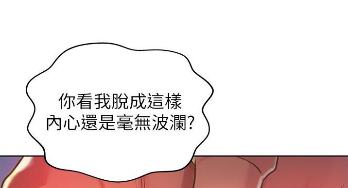 《姐妹小吃店》第34话 第72页