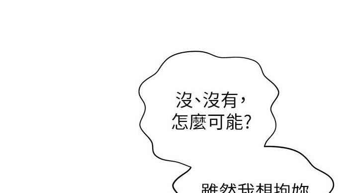 《姐妹小吃店》第34话 第75页