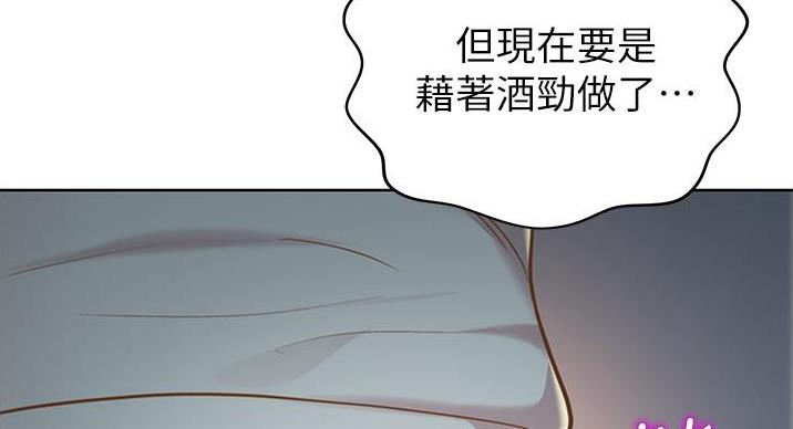 《姐妹小吃店》第34话 第79页