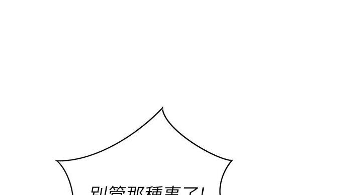 《姐妹小吃店》第34话 第91页