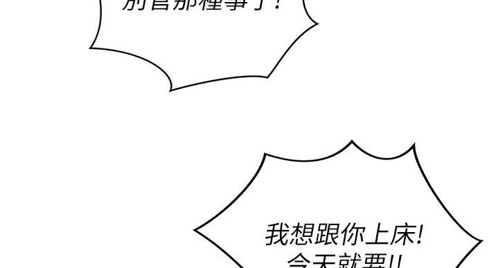 《姐妹小吃店》第34话 第92页