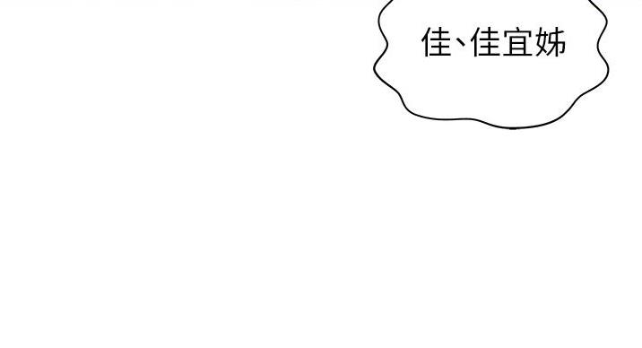 《姐妹小吃店》第34话 第95页