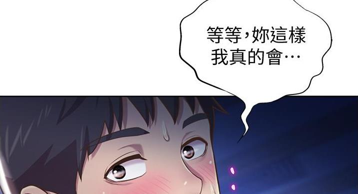 《姐妹小吃店》第34话 第99页