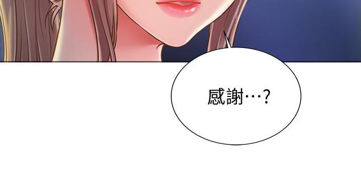 《姐妹小吃店》第34话 第9页
