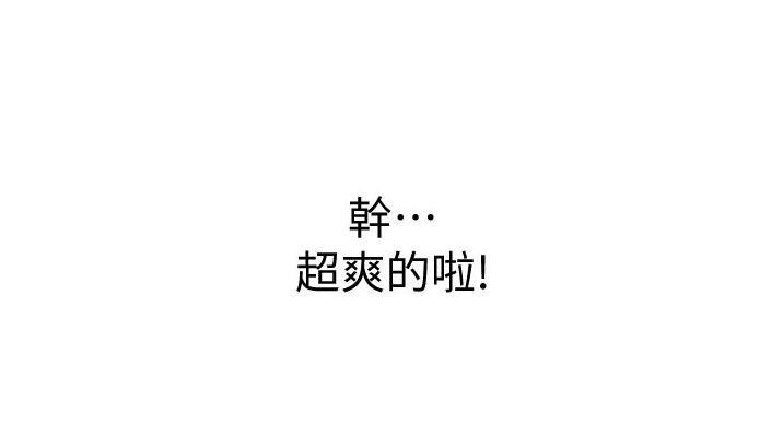 《姐妹小吃店》第36话 第13页