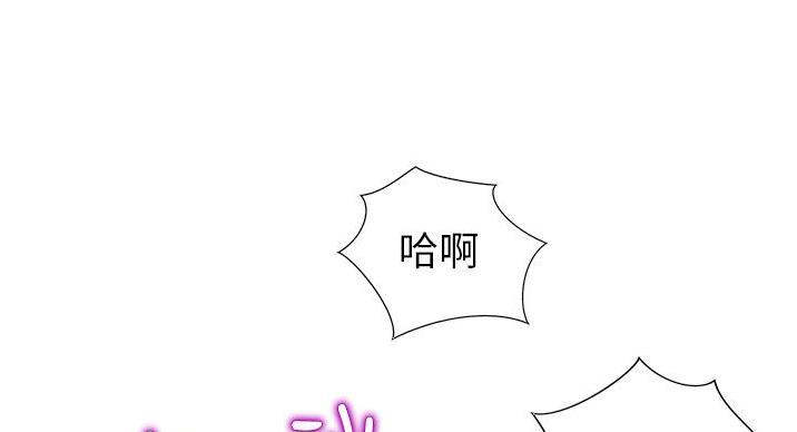 《姐妹小吃店》第36话 第14页