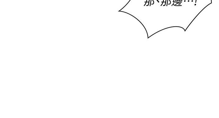 《姐妹小吃店》第36话 第20页