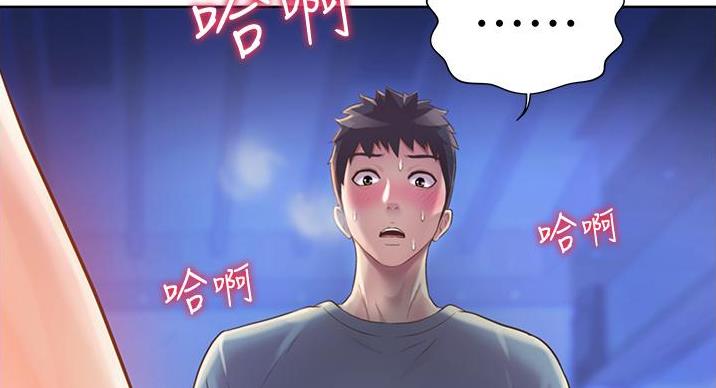《姐妹小吃店》第36话 第29页