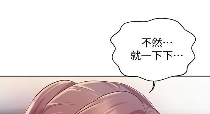 《姐妹小吃店》第36话 第2页