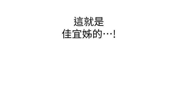 《姐妹小吃店》第36话 第34页