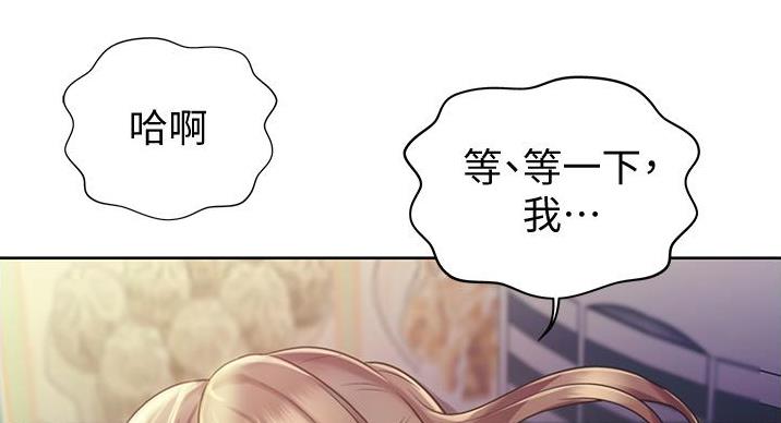 《姐妹小吃店》第36话 第35页