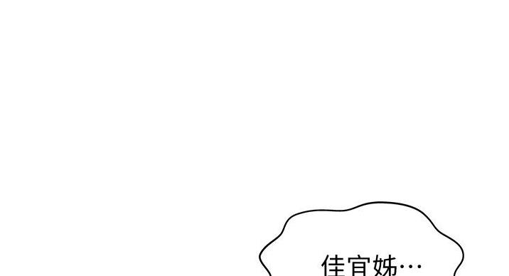《姐妹小吃店》第36话 第37页