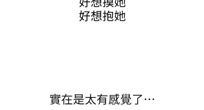《姐妹小吃店》第36话 第50页