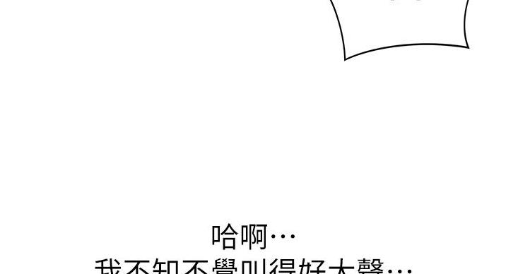 《姐妹小吃店》第36话 第54页