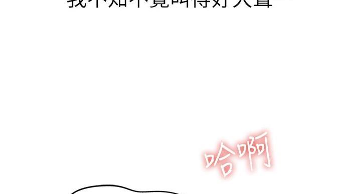 《姐妹小吃店》第36话 第55页