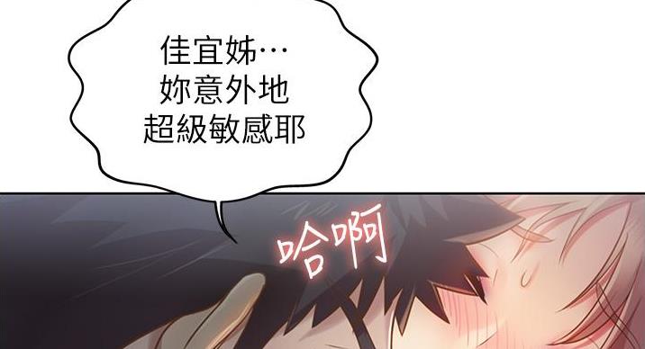 《姐妹小吃店》第36话 第56页