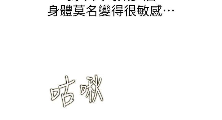 《姐妹小吃店》第36话 第59页