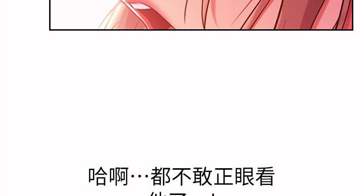 《姐妹小吃店》第36话 第65页