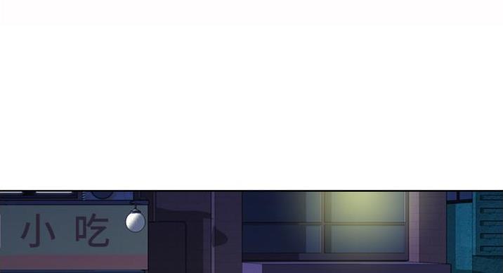 《姐妹小吃店》第36话 第70页