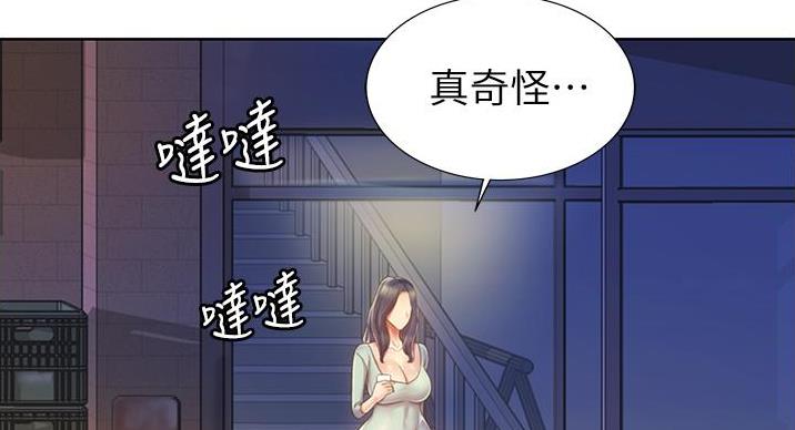 《姐妹小吃店》第36话 第73页