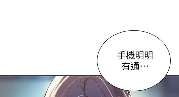 《姐妹小吃店》第36话 第80页