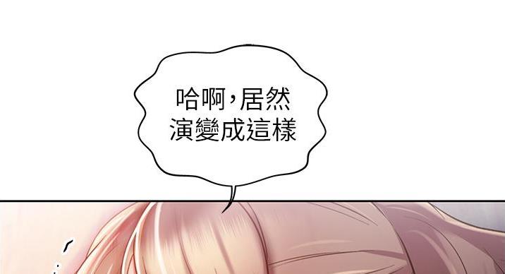 《姐妹小吃店》第36话 第83页