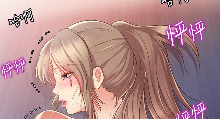《姐妹小吃店》第36话 第87页