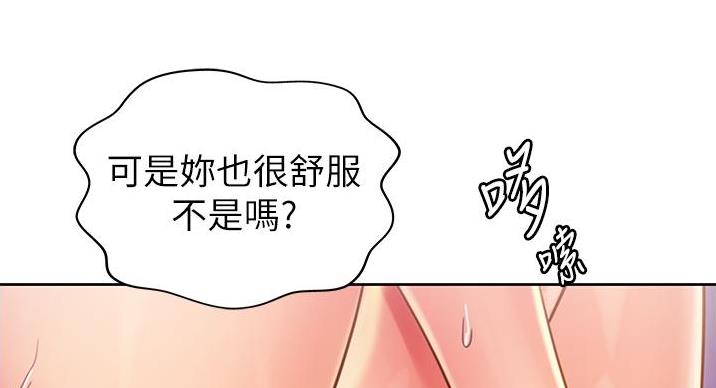 《姐妹小吃店》第36话 第89页