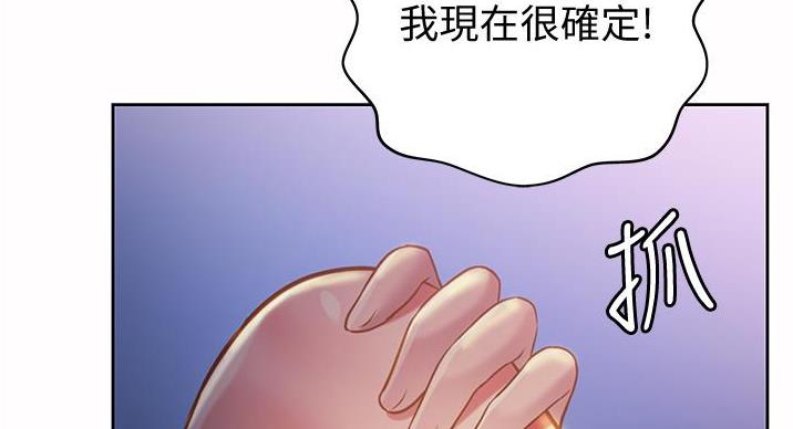《姐妹小吃店》第36话 第96页