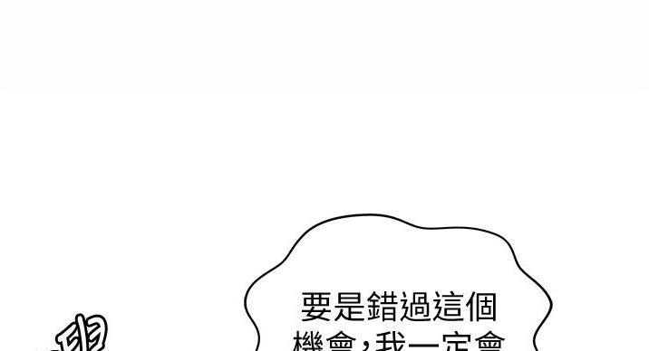 《姐妹小吃店》第36话 第98页