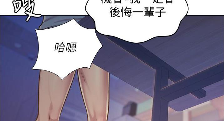《姐妹小吃店》第36话 第99页