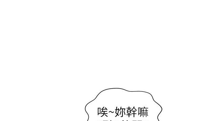 《姐妹小吃店》第35话 第105页