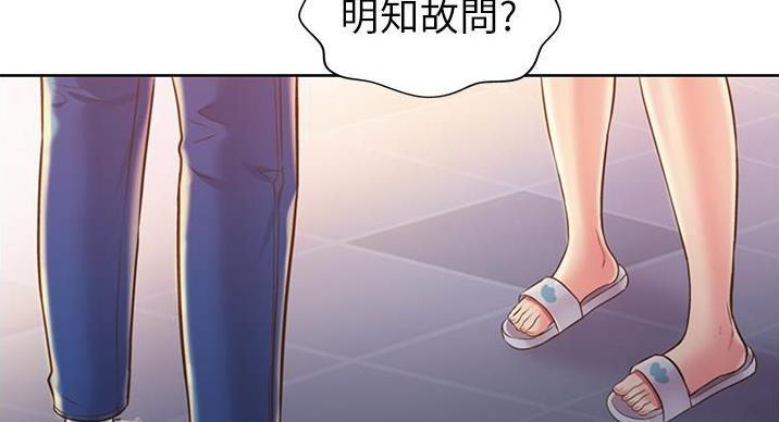 《姐妹小吃店》第35话 第106页