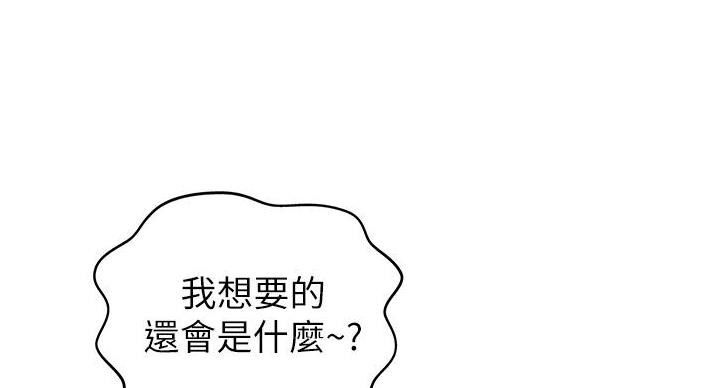 《姐妹小吃店》第35话 第108页