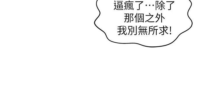 《姐妹小吃店》第35话 第111页