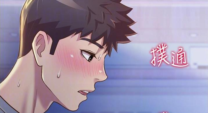 《姐妹小吃店》第35话 第11页