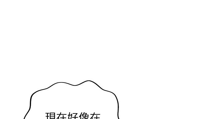 《姐妹小吃店》第35话 第13页