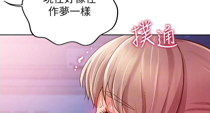 《姐妹小吃店》第35话 第14页
