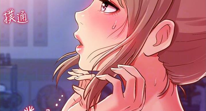 《姐妹小吃店》第35话 第15页